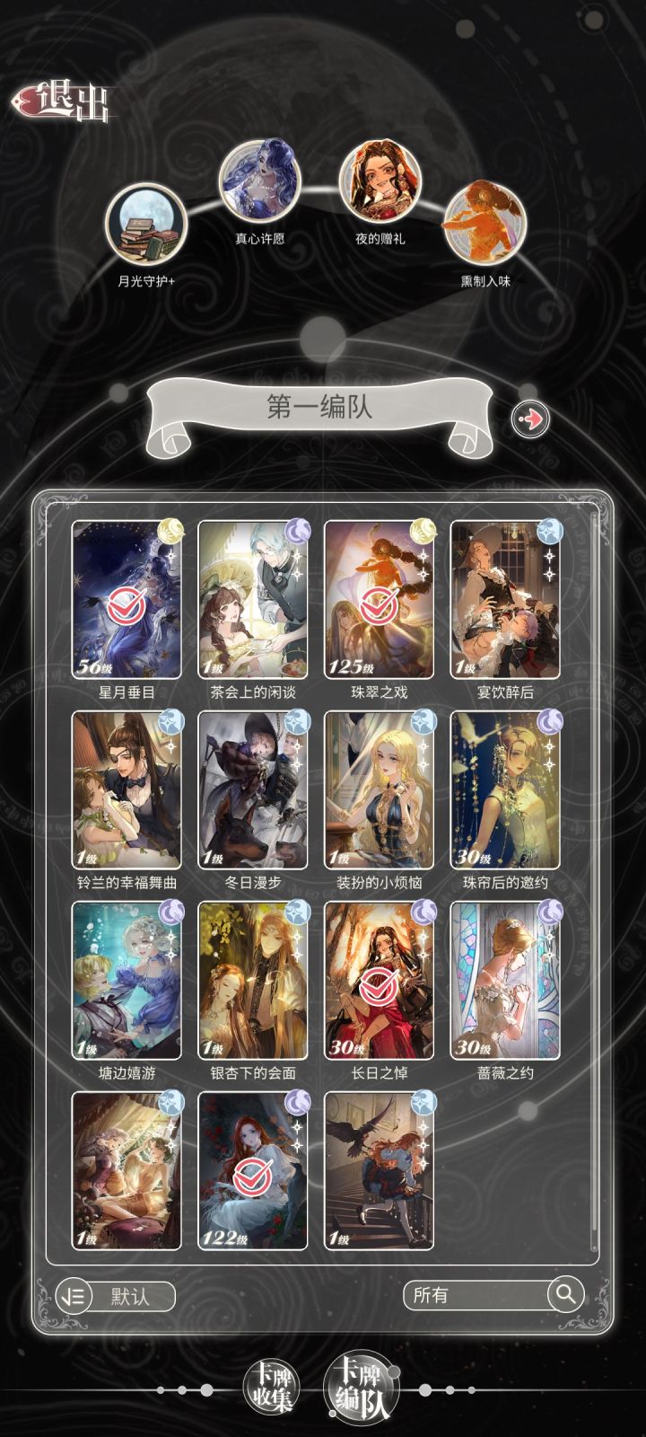 求个编队截图