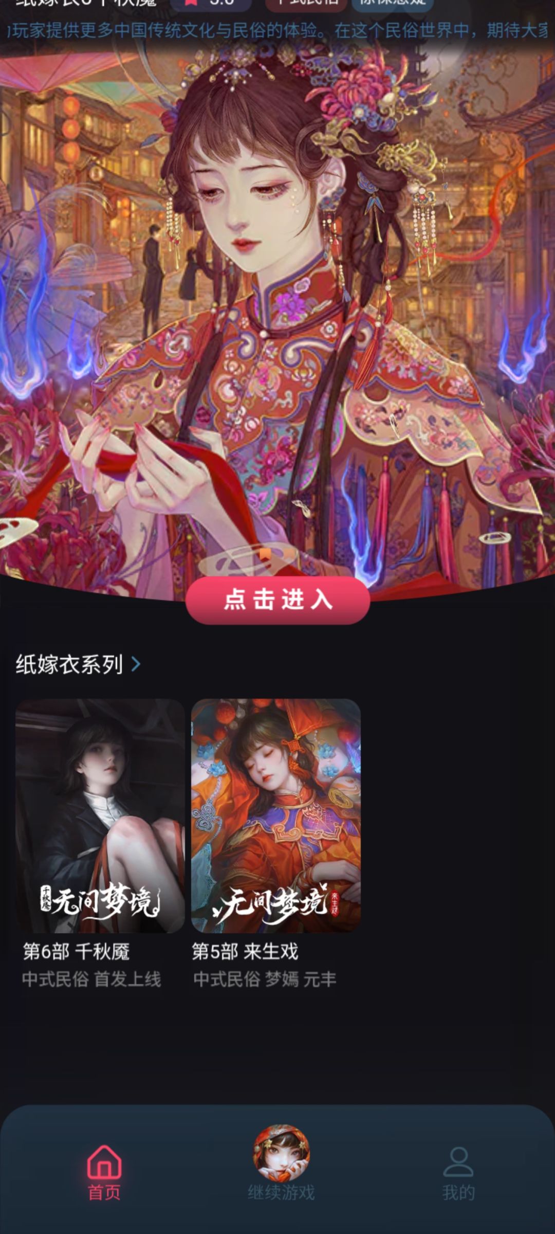 看到无间梦境6开头是十三号病院就来玩了 2