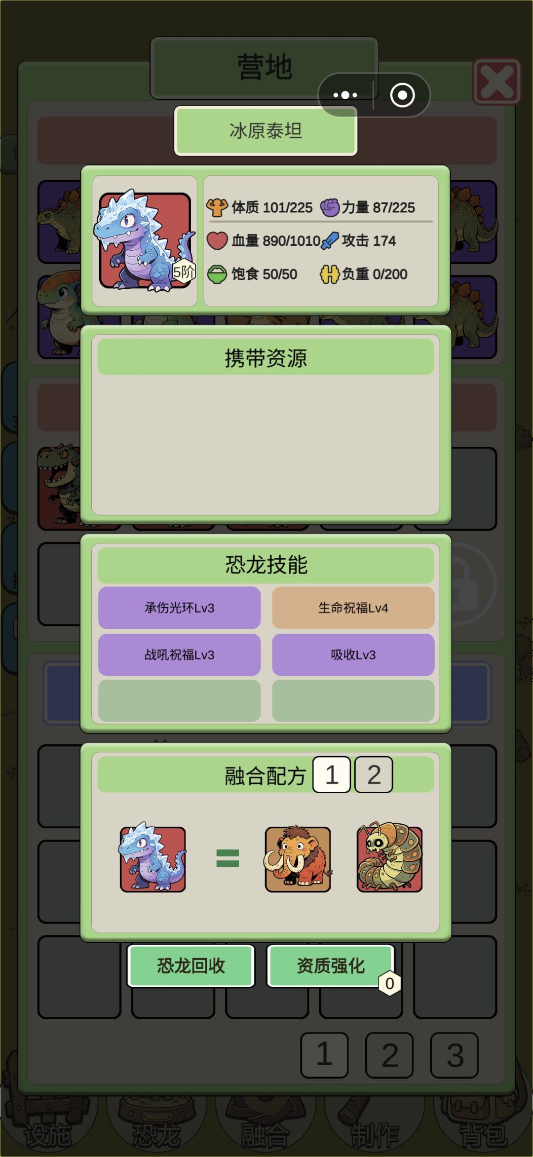 恐龙 1