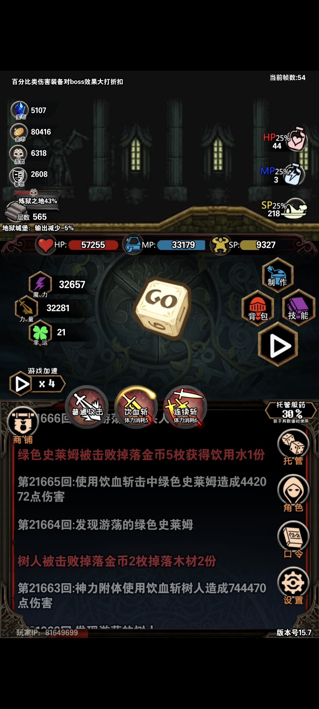 原来0伤害没效果啊 3