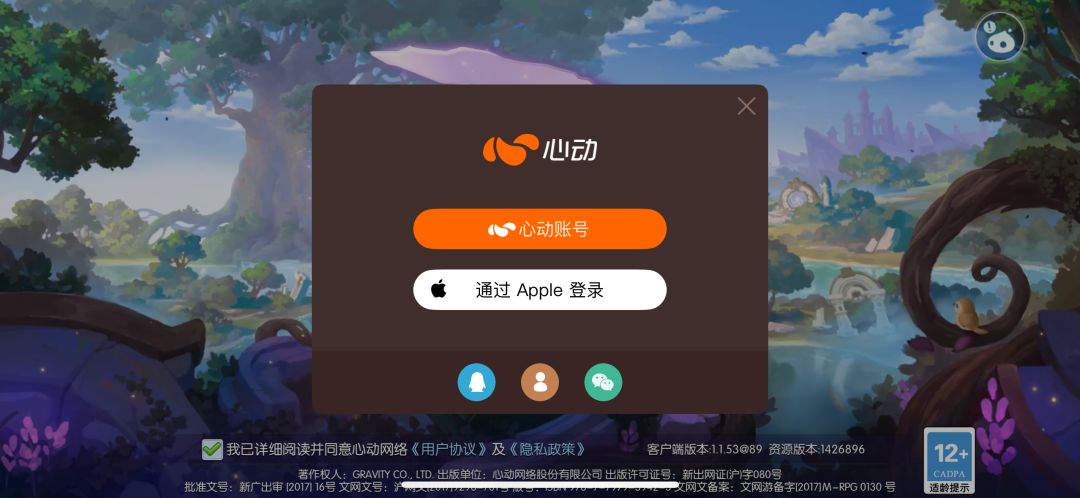 微信登陆点了没反应 1