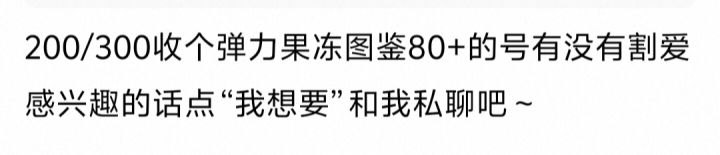 有没有号截图