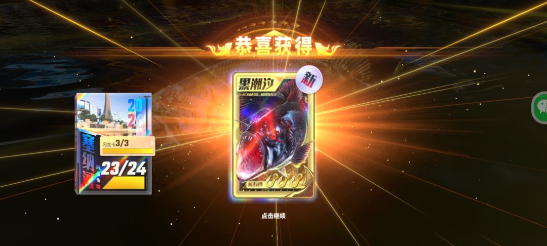 哇,爆率真的很高 1