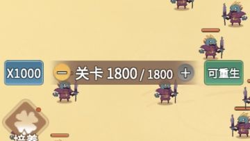 从零开始重生(第3篇)前18重武器搭配与加点