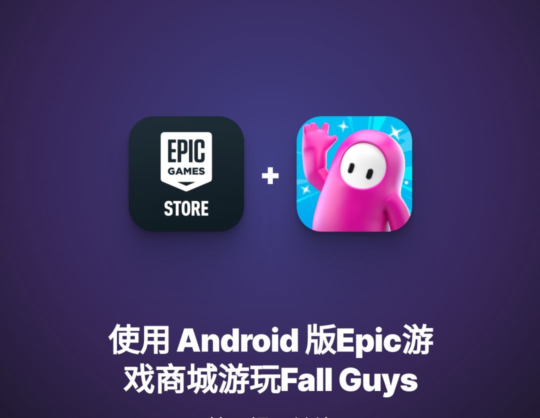 终于,《糖豆人》手游海外上线! 2