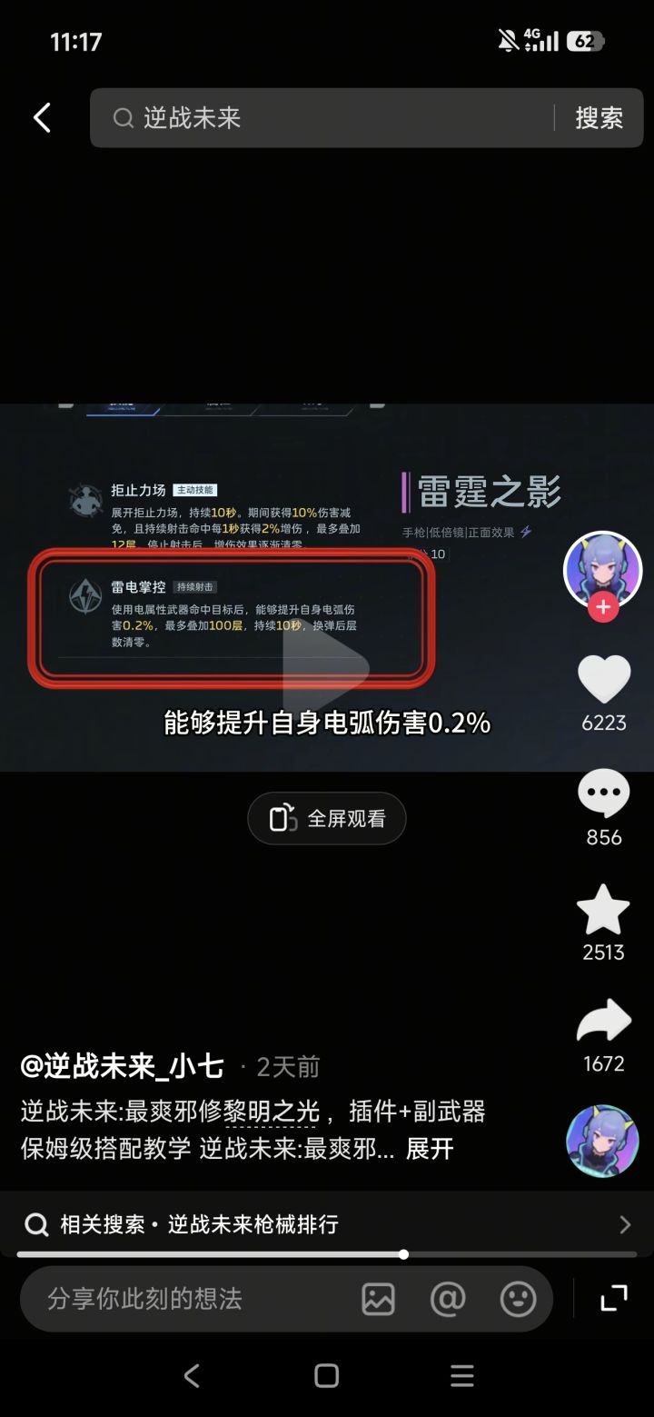 这攻略可以理会吗?截图