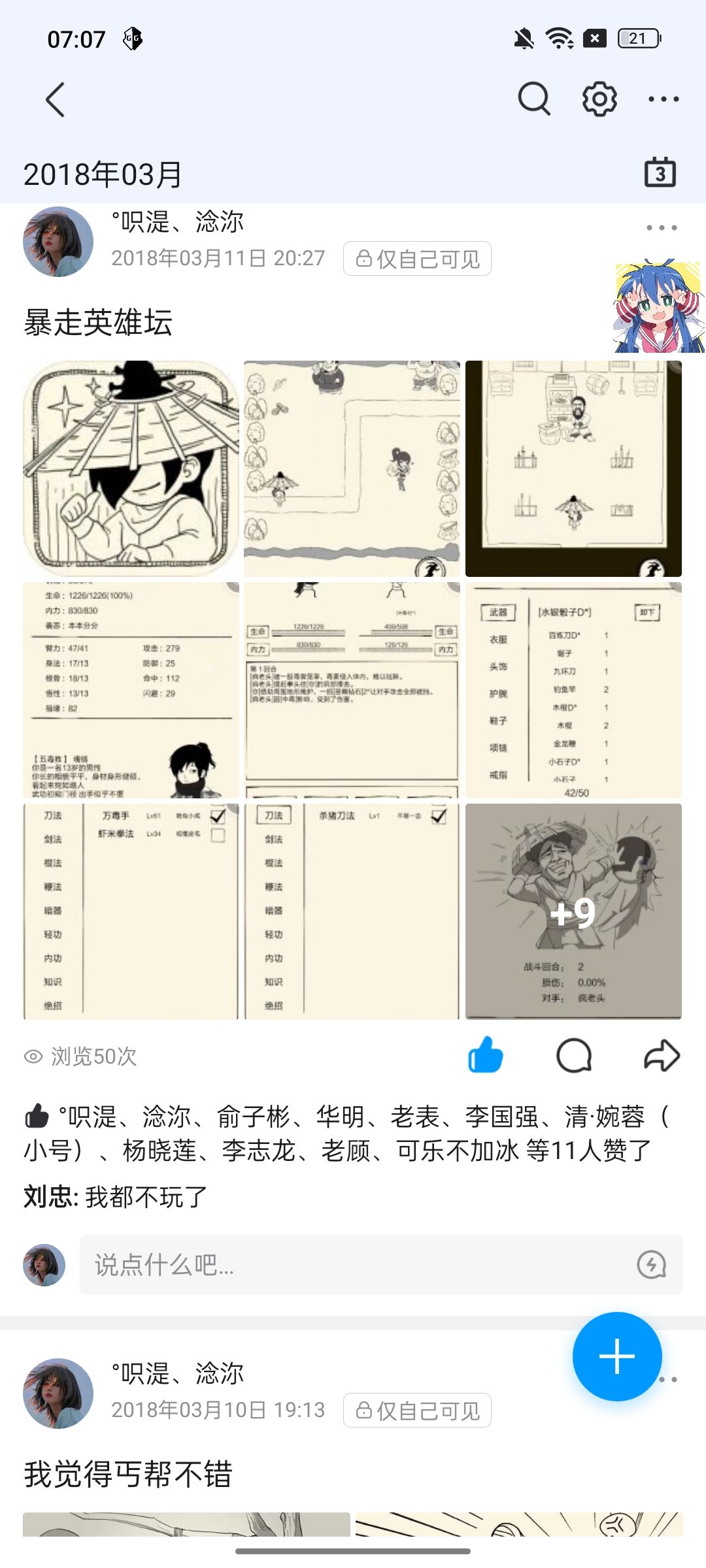 初入江湖的自己,那时候的我真可爱啊 1