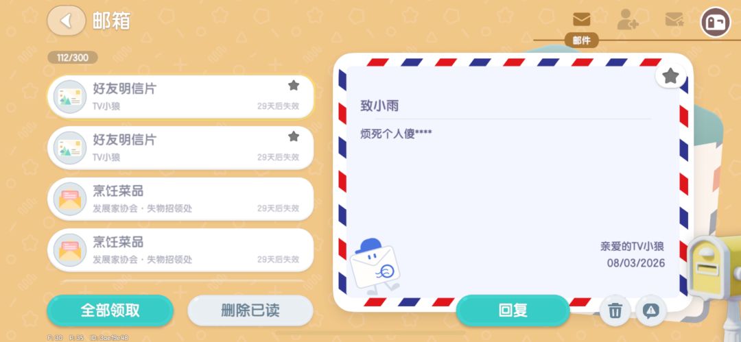 避雷心动小镇神人TV小狼 1