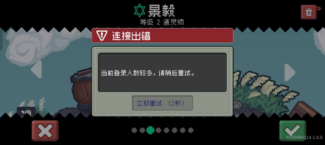真的无语好崩溃元气骑士前传 2