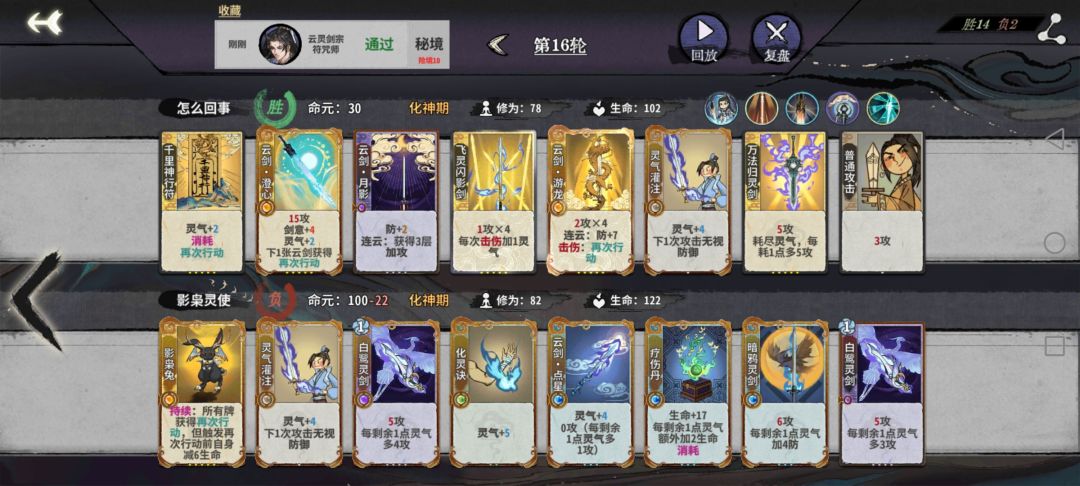 秘境10影枭灵使卡组 2