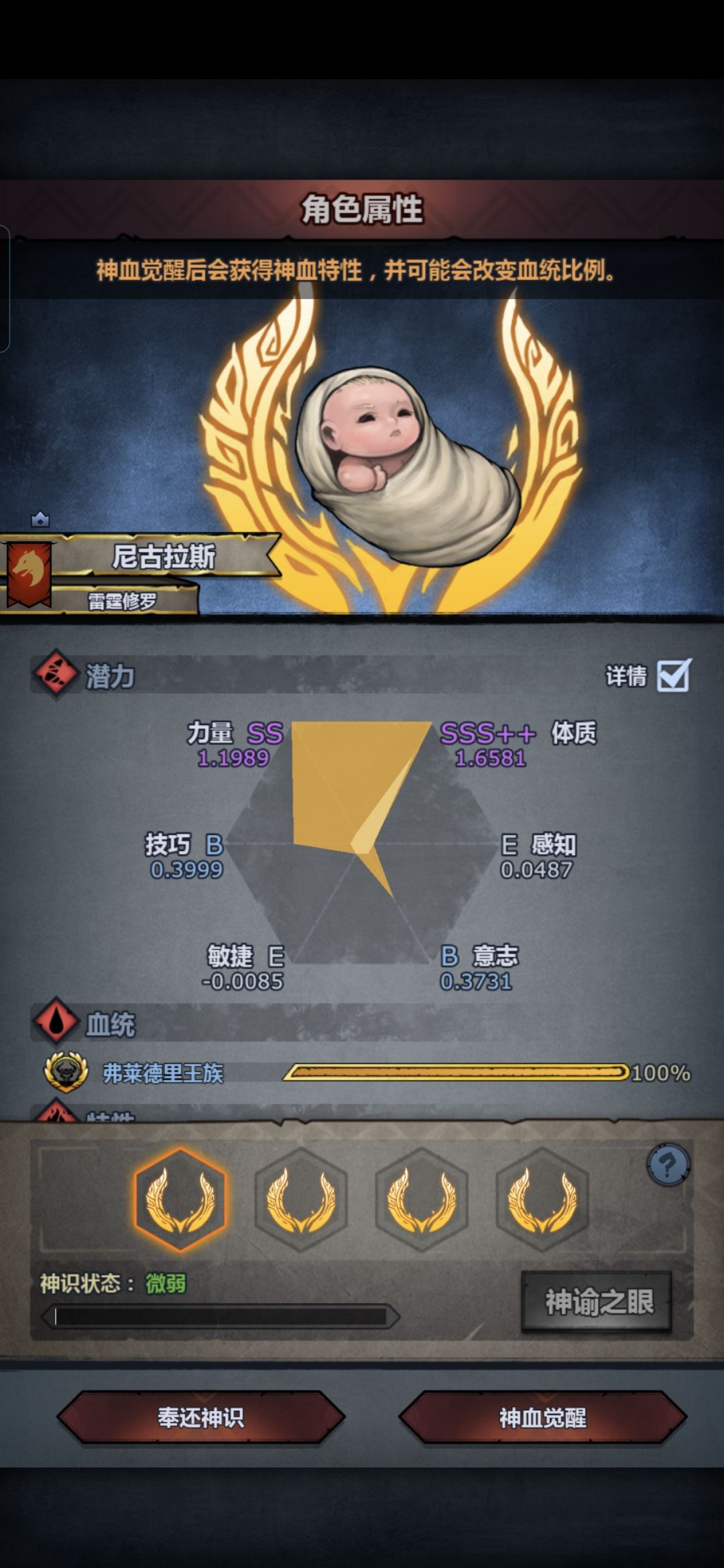 我这选择哪个，能玩什么职业 8