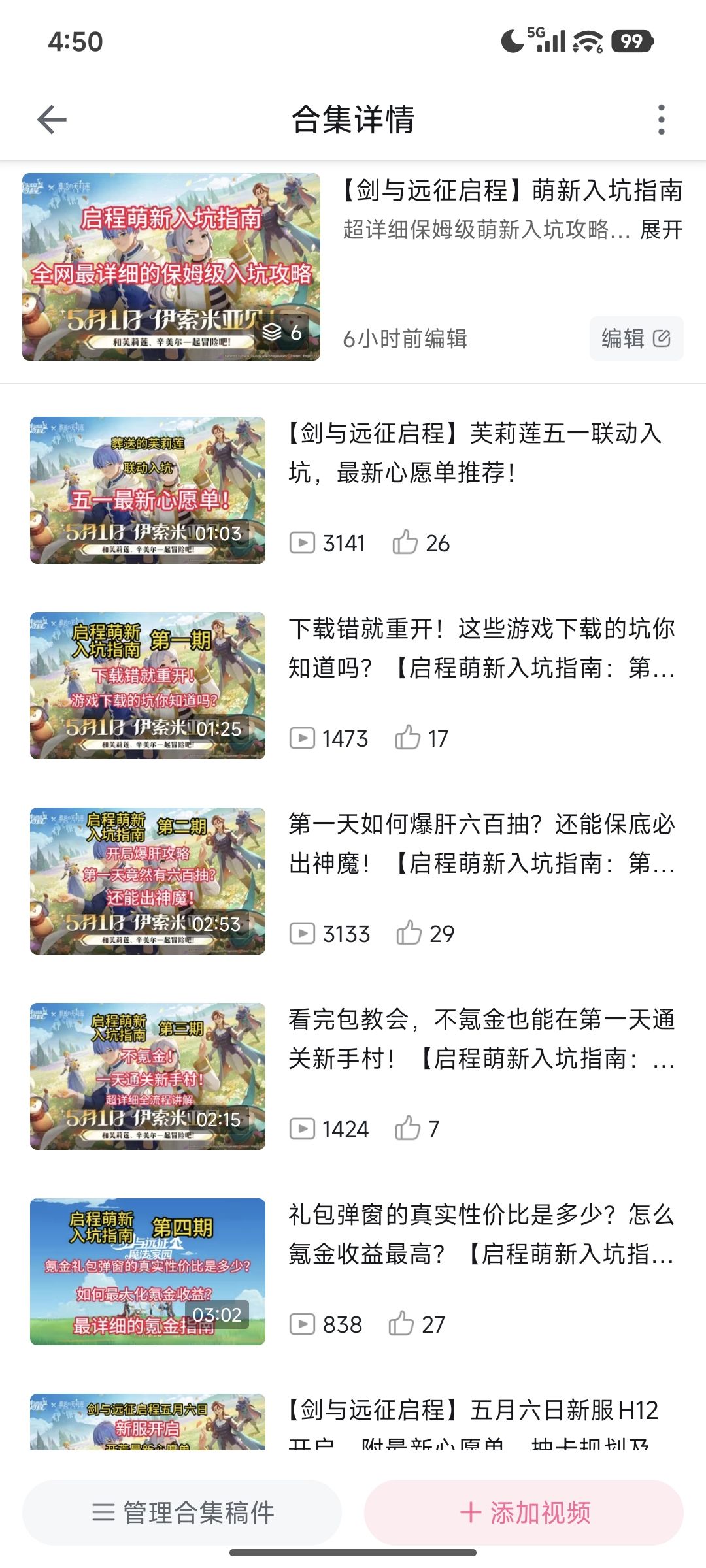 H12已经开服,速速来玩,新手攻略不走弯路 3