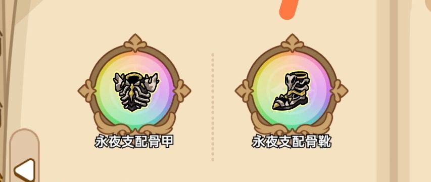 【新手攻略】前期pve装备和灵器推荐 2