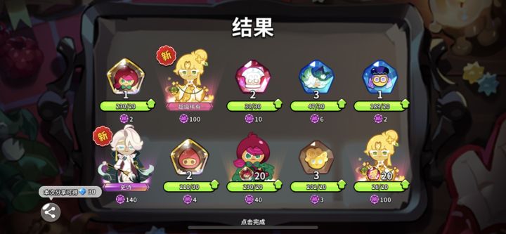 啊这截图