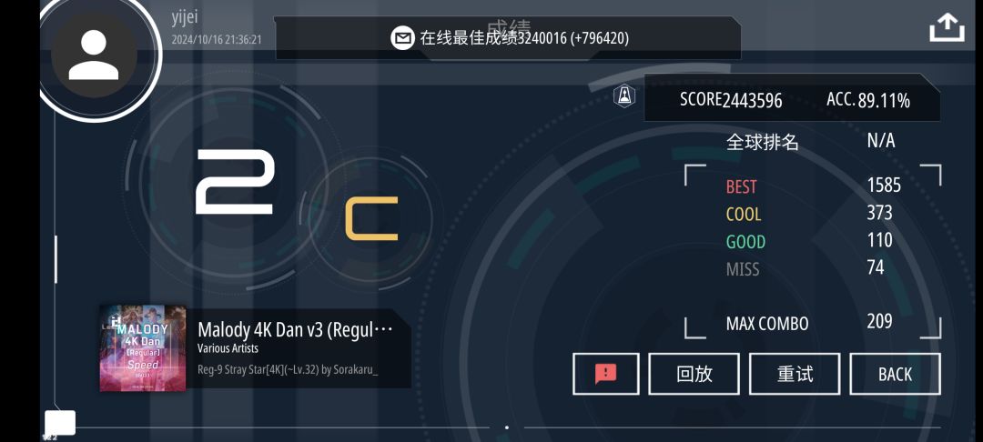 军训后坠机了(悲 3