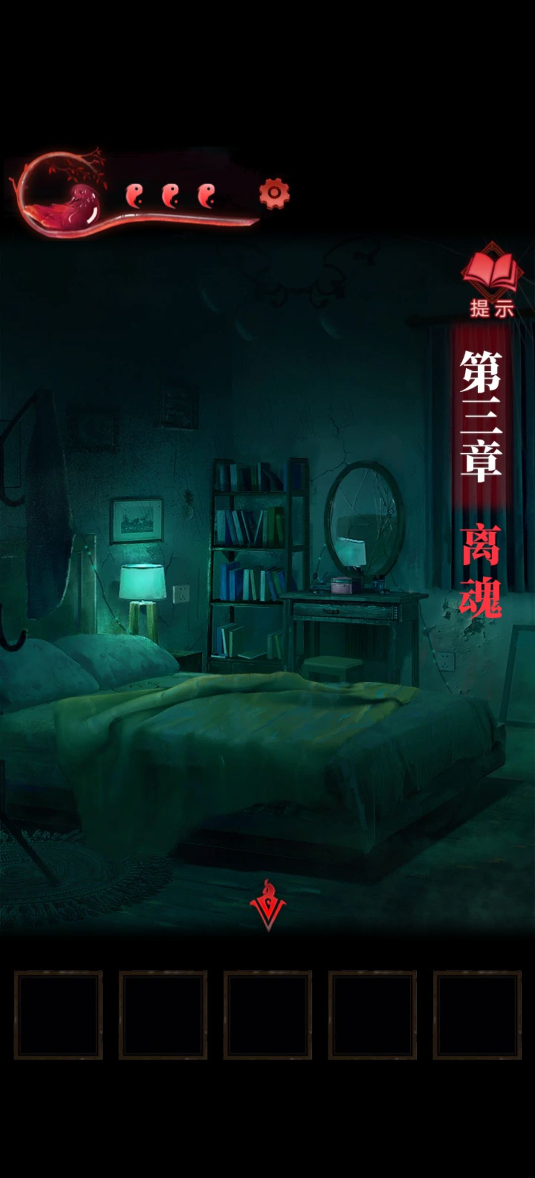 【解谜类——纸嫁衣3鸳鸯债】玩后感！！！ 3