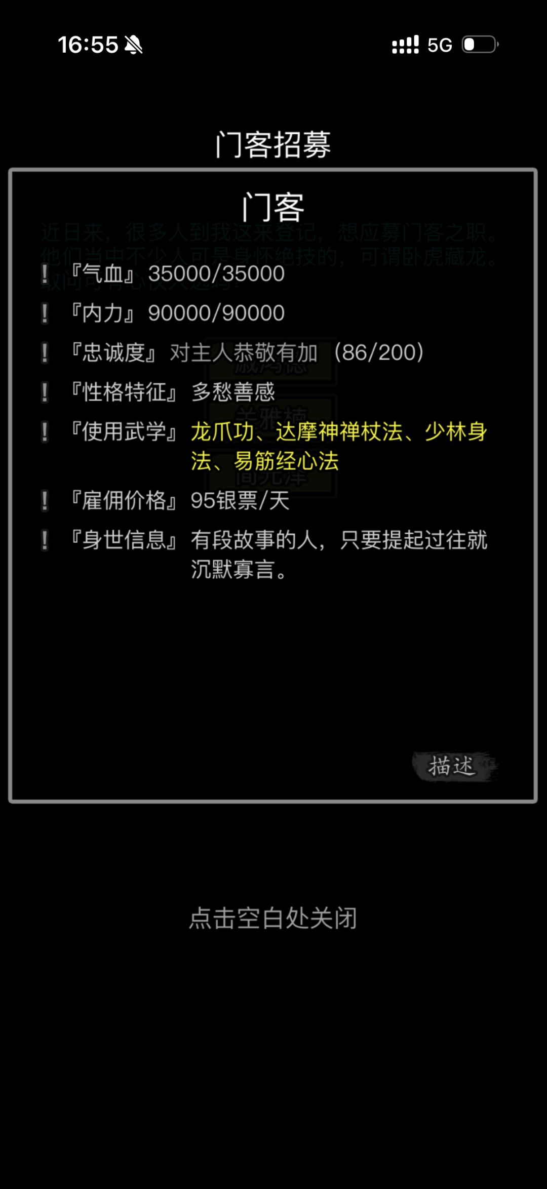 沧浪贴门客 1