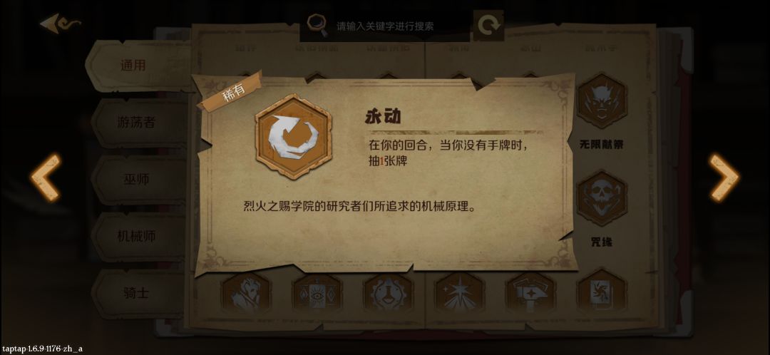 止戈符专为野蛮骑士开发吗? 3