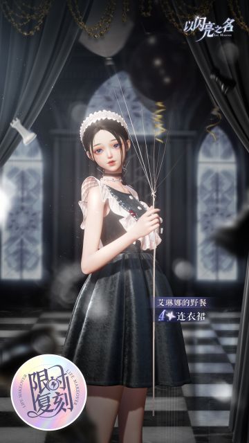 复刻追光活动｜鸾歌分解商店限定兑换单品爆料