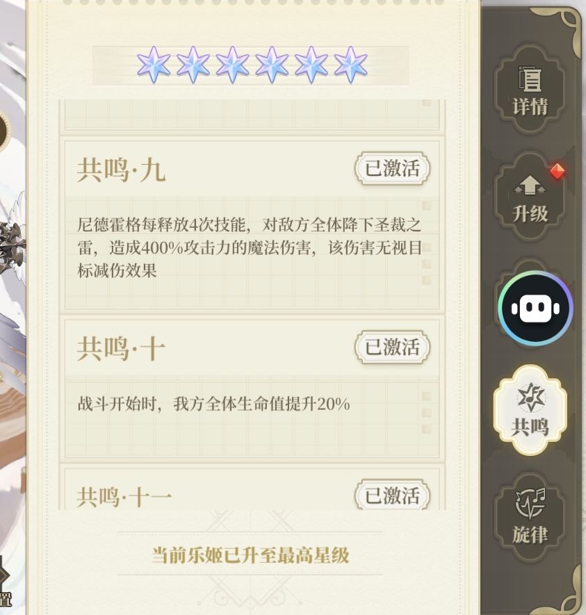 0.1折服法芙娜&尼德霍格居然有加强 2