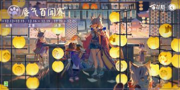 蜃气百闻赛规则说明