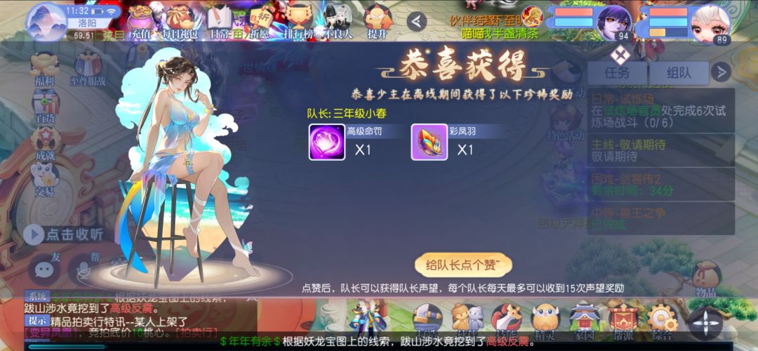 这个队长不错 2