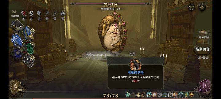 理论3秒左右一层截图