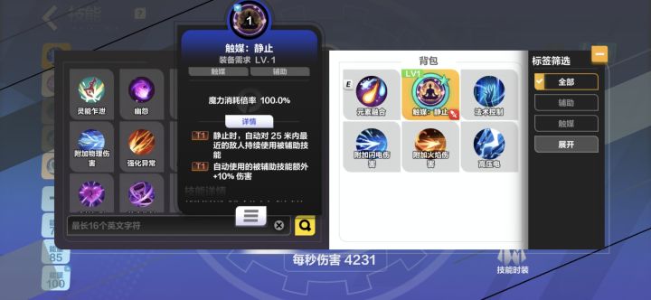 咋安装触媒截图
