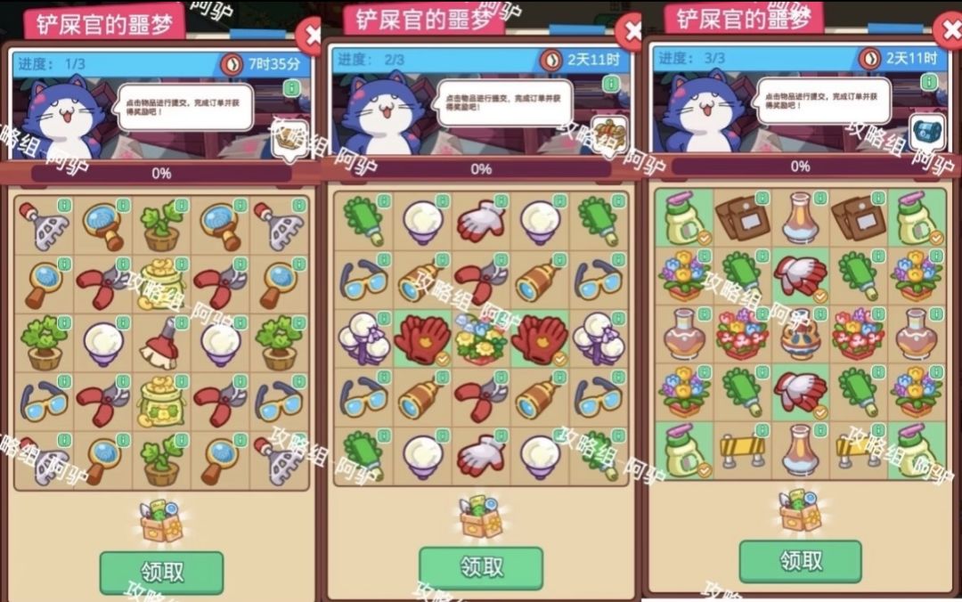铲屎官10.11 1