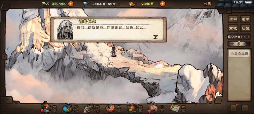 绝世拿下 2