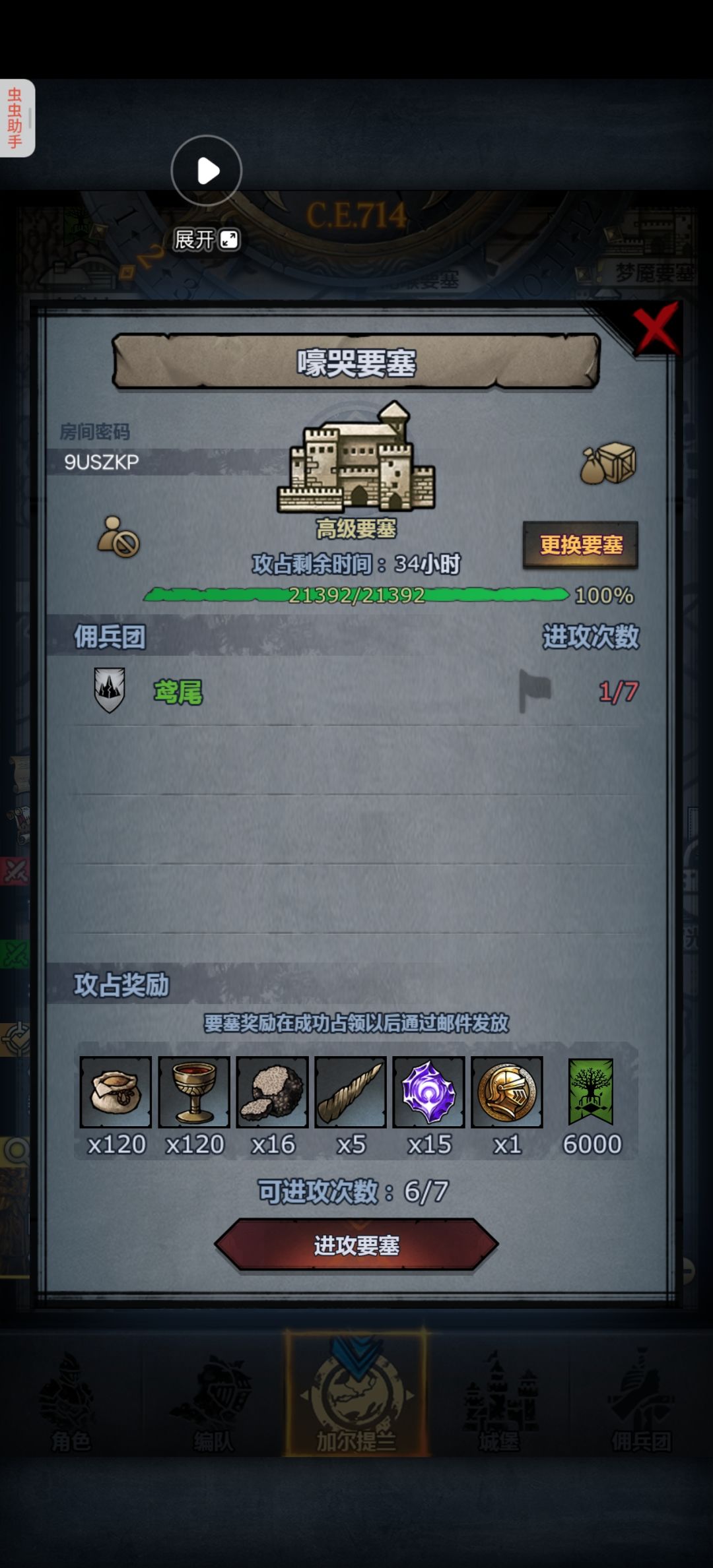 有大哥吗 2