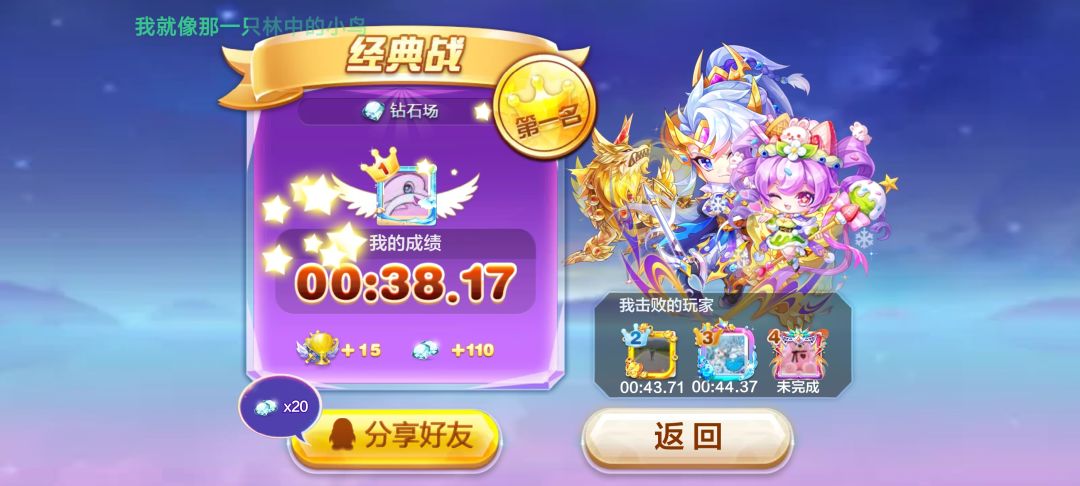 黄金奖池马超体验截图