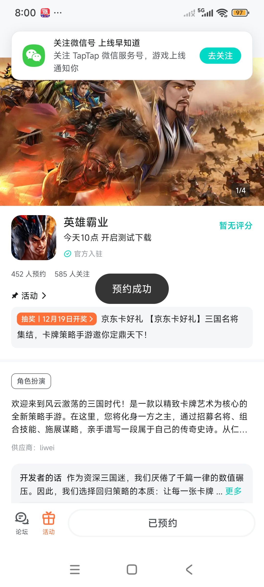 已关注预约 2