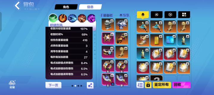 大佬们，伤害咋提升啊截图