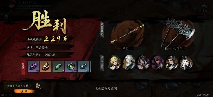 打卡！我的日常闯关！截图