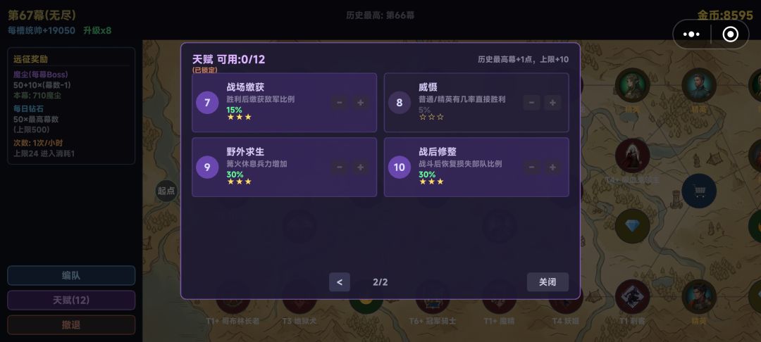 远征谈谈个人心得 2