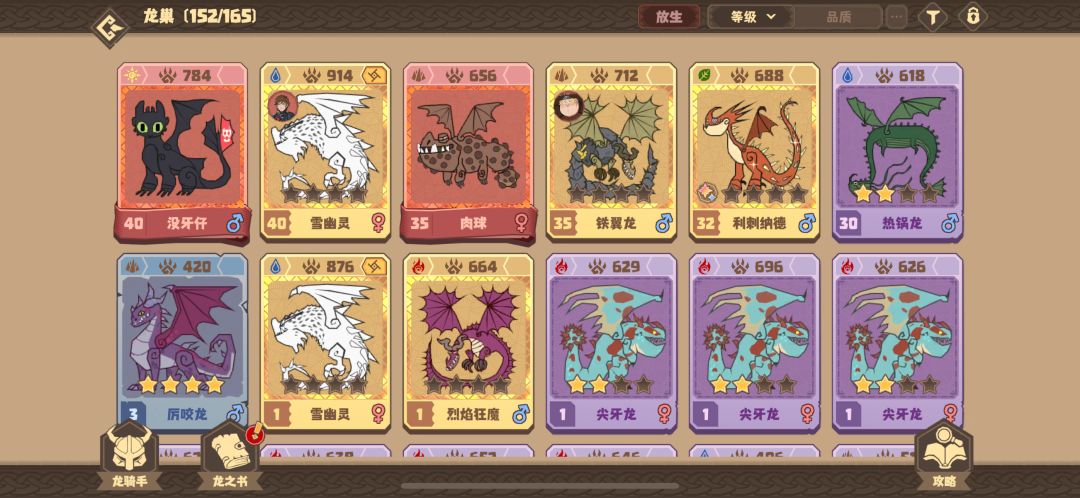 有人帮忙配下队吗?没有就退游了 1