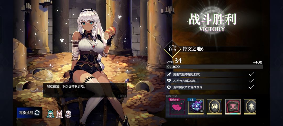 1w4战力侵蚀队三星过符文6和5了 1