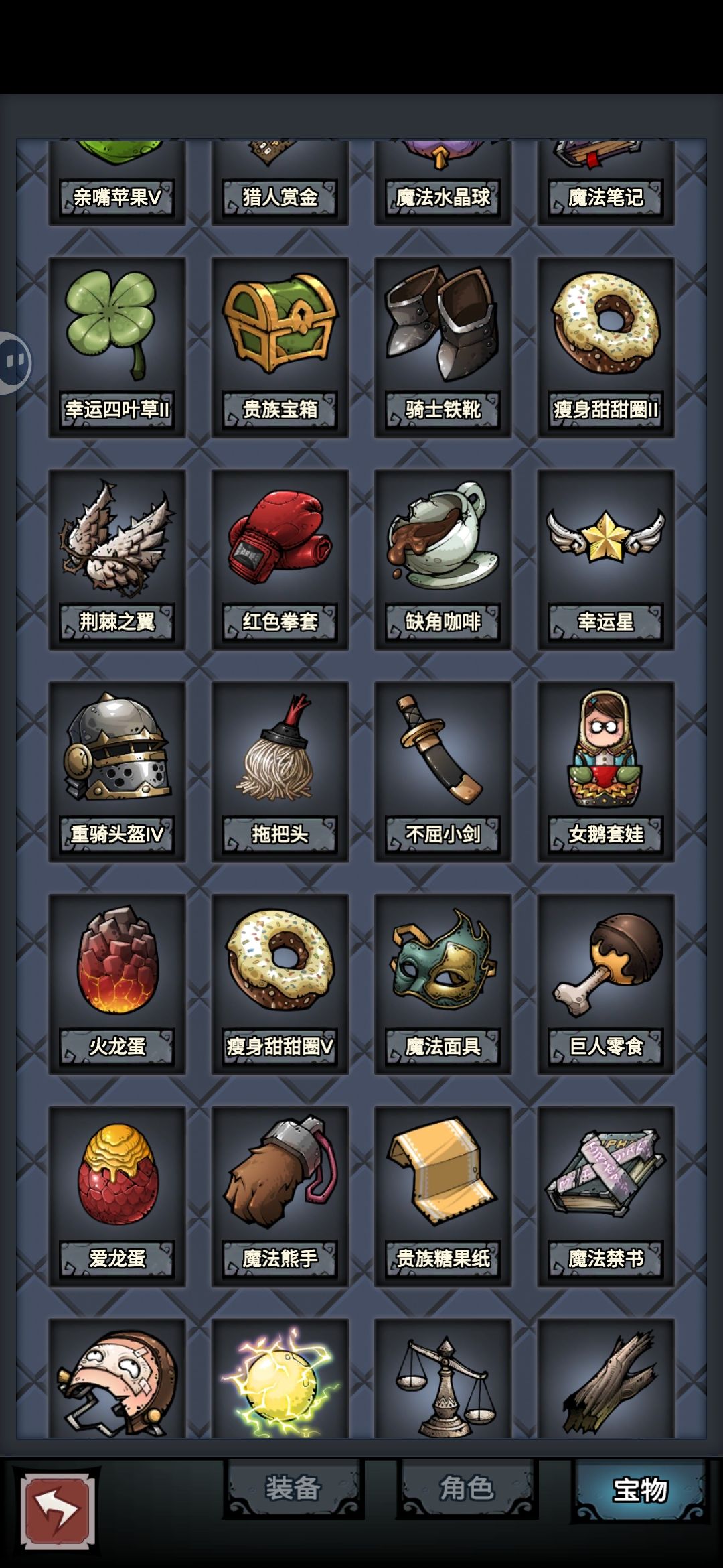 金色传说,养成游戏。 3