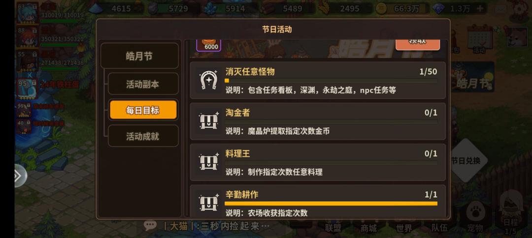 ★活动注意贴--每日活动和每日限购务必拿一下 3