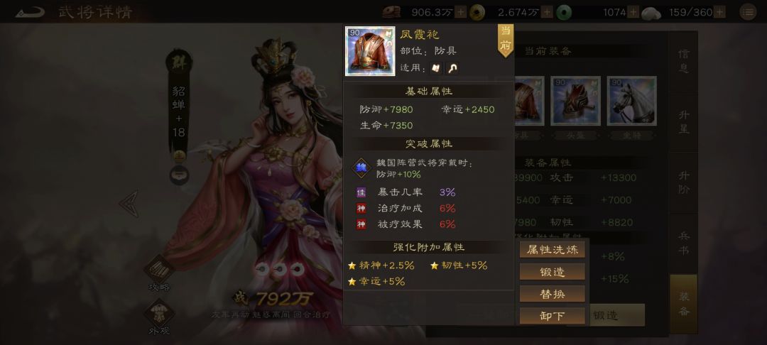 美女貂蝉是版本最强辅助?无双武将必培养? 2