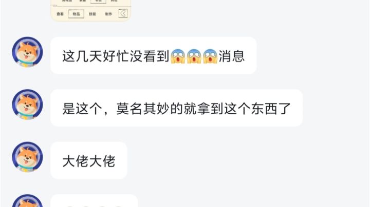 出神行了自己却不知道?😨😨😨截图
