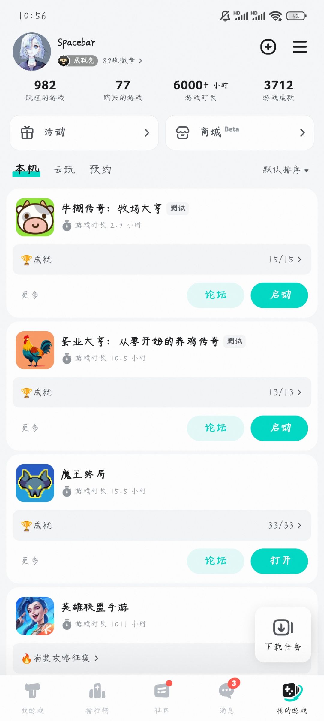 全成就15.5h,很多机制杀,能量成就是99层 2