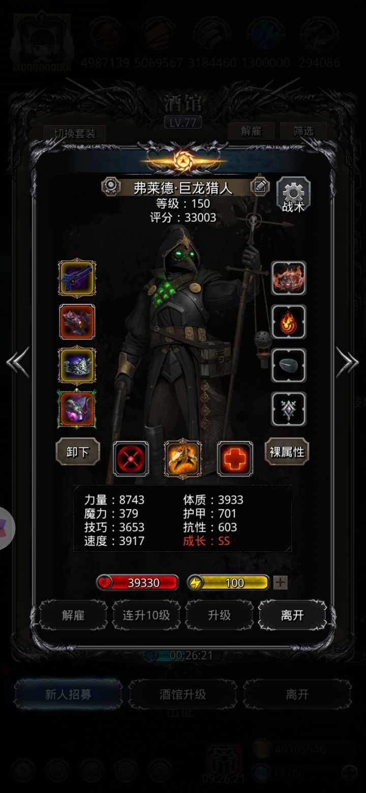 遗迹19还剩1亿血截图