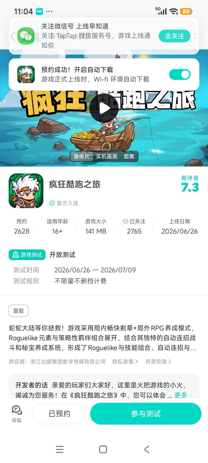 祝游戏红红火火越来越好!截图