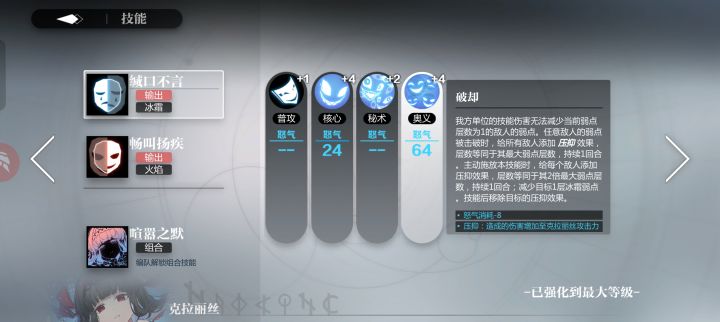 朵拉和克拉丽丝技能描述不一样吗截图