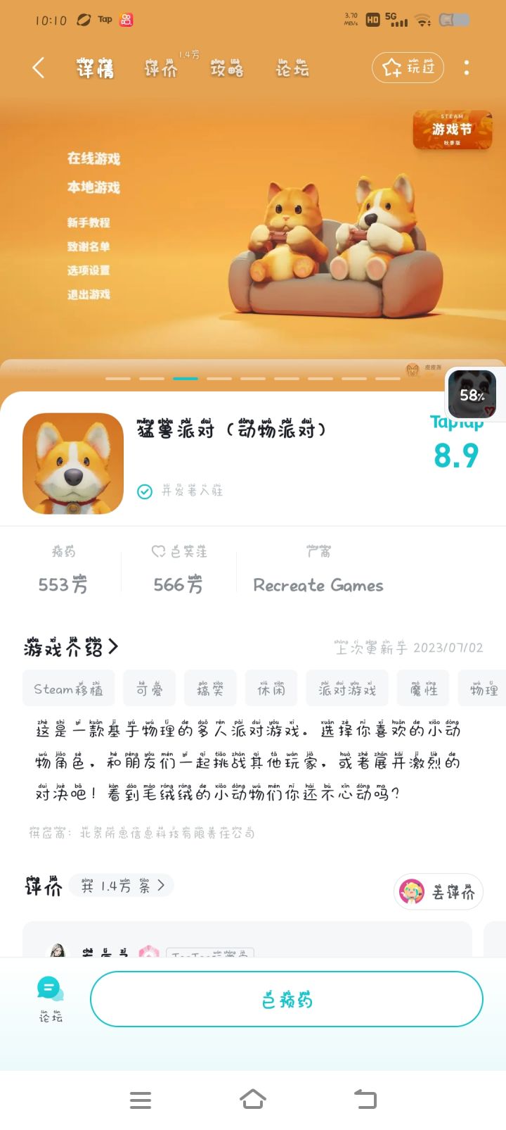 TapTap