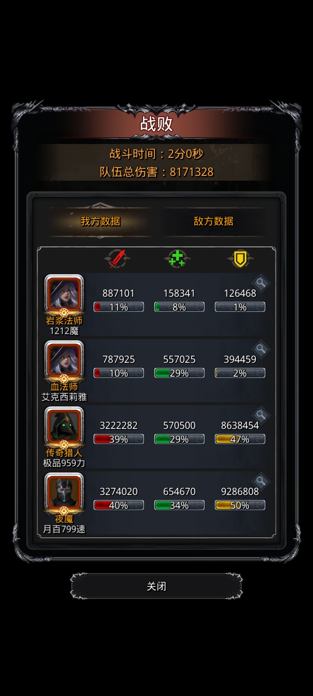 卡魔将和76裂隙 5