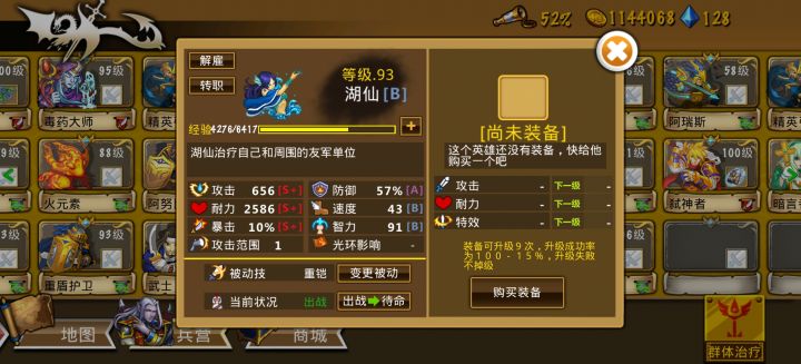 精彩截图分享 2026-8-6截图