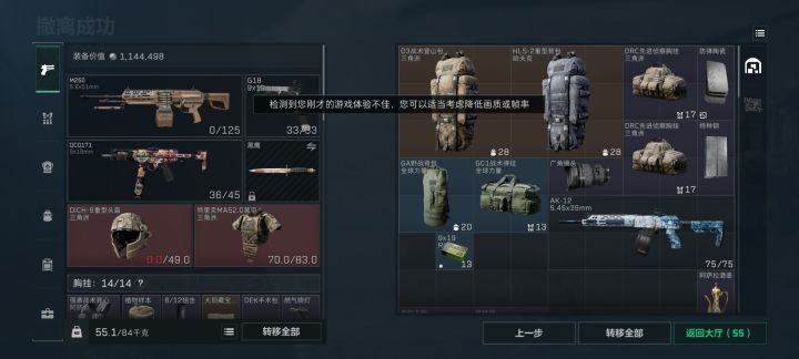 带了把狙蹲撤离，六套被我夺舍成功了截图